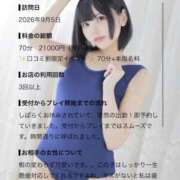 ヒメ日記 2026/09/09 00:14 投稿 みけ カノジョ感　逆セーラー服しか勝たん　錦店