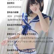 ヒメ日記 2026/09/09 12:24 投稿 みけ カノジョ感　逆セーラー服しか勝たん　錦店