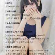 ヒメ日記 2026/09/09 15:04 投稿 みけ カノジョ感　逆セーラー服しか勝たん　錦店