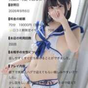ヒメ日記 2026/09/11 11:13 投稿 みけ カノジョ感　逆セーラー服しか勝たん　錦店