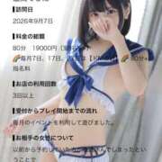 ヒメ日記 2026/09/12 11:04 投稿 みけ カノジョ感　逆セーラー服しか勝たん　錦店