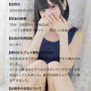 ヒメ日記 2026/09/17 06:14 投稿 みけ カノジョ感　逆セーラー服しか勝たん　錦店