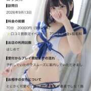ヒメ日記 2026/09/17 12:16 投稿 みけ カノジョ感　逆セーラー服しか勝たん　錦店