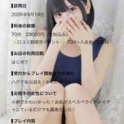 ヒメ日記 2026/09/20 14:34 投稿 みけ カノジョ感　逆セーラー服しか勝たん　錦店