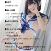 ヒメ日記 2026/09/23 11:44 投稿 みけ カノジョ感　逆セーラー服しか勝たん　錦店