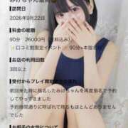 ヒメ日記 2026/09/26 14:34 投稿 みけ カノジョ感　逆セーラー服しか勝たん　錦店