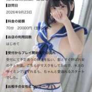 ヒメ日記 2026/09/29 11:34 投稿 みけ カノジョ感　逆セーラー服しか勝たん　錦店