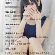 ヒメ日記 2026/09/30 12:20 投稿 みけ カノジョ感　逆セーラー服しか勝たん　錦店