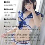 ヒメ日記 2026/10/04 11:34 投稿 みけ カノジョ感　逆セーラー服しか勝たん　錦店
