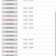 ヒメ日記 2026/04/25 11:52 投稿 セレナ the SPA KADOEBI