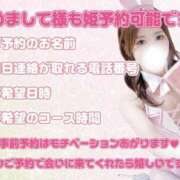 ヒメ日記 2026/05/11 12:22 投稿 セレナ the SPA KADOEBI