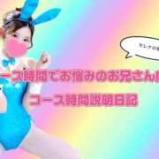 ヒメ日記 2026/05/11 19:12 投稿 セレナ the SPA KADOEBI