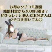 ヒメ日記 2026/05/28 12:05 投稿 セレナ the SPA KADOEBI