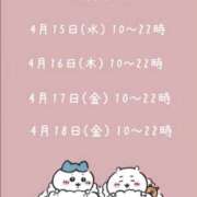 ヒメ日記 2026/04/09 12:08 投稿 高山ちひろ コウテイ