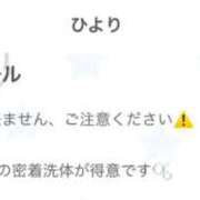ヒメ日記 2026/08/04 13:12 投稿 ひより シルクハット