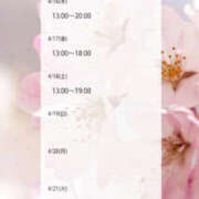 ヒメ日記 2026/04/16 21:30 投稿 かんな 栃木小山ちゃんこ