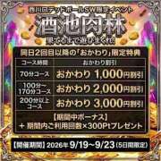 ヒメ日記 2026/09/18 20:28 投稿 天保（てんぽ） 西川口デッドボール