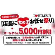 ヒメ日記 2026/05/15 21:44 投稿 みなみ I❤HIMEJI（アイラブ姫路）