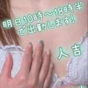 ヒメ日記 2026/04/05 15:44 投稿 人吉 新宿人妻城