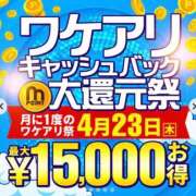 ヒメ日記 2026/04/23 17:40 投稿 人吉 新宿人妻城