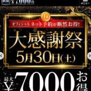 ヒメ日記 2026/05/30 08:30 投稿 人吉 新宿人妻城