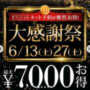 ヒメ日記 2026/06/13 09:00 投稿 人吉 新宿人妻城