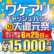 ヒメ日記 2026/06/14 12:45 投稿 人吉 新宿人妻城