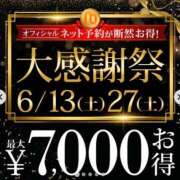 ヒメ日記 2026/06/19 11:00 投稿 人吉 新宿人妻城
