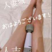ヒメ日記 2026/06/26 10:39 投稿 人吉 新宿人妻城