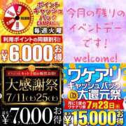 ヒメ日記 2026/07/08 13:04 投稿 人吉 新宿人妻城