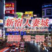 ヒメ日記 2026/07/11 19:30 投稿 人吉 新宿人妻城