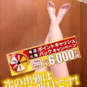 ヒメ日記 2026/08/20 08:00 投稿 人吉 新宿人妻城