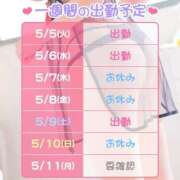 ヒメ日記 2026/05/05 10:32 投稿 さりな 横浜パフパフチェリーパイ