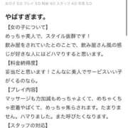 ヒメ日記 2026/04/30 20:21 投稿 朝霧まや ESTE ALLURE