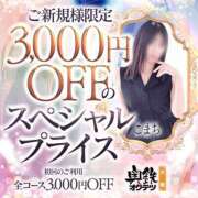 ヒメ日記 2026/04/09 08:40 投稿 ななこ 奥鉄オクテツ大阪