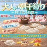 ヒメ日記 2026/04/14 18:30 投稿 ななこ 奥鉄オクテツ大阪