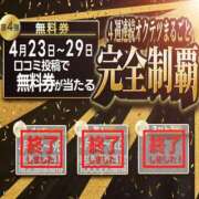 ななこ ★明日からのイベント★ 奥鉄オクテツ大阪