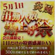 ヒメ日記 2026/04/30 11:45 投稿 ななこ 奥鉄オクテツ大阪