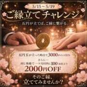 ヒメ日記 2026/05/14 09:35 投稿 ななこ 奥鉄オクテツ大阪
