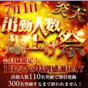 ヒメ日記 2026/06/30 12:30 投稿 ななこ 奥鉄オクテツ大阪