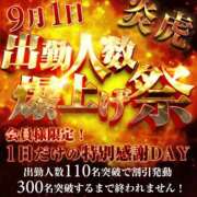 ななこ ◆◇毎月1日恒例イベント開催◇◆ 奥鉄オクテツ大阪
