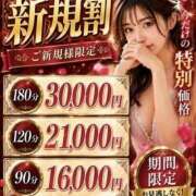 ヒメ日記 2026/06/19 21:41 投稿 ちさと 千葉中央人妻援護会