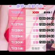 ヒメ日記 2026/07/25 21:12 投稿 ぱいん 桃李（とうり）