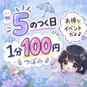 ヒメ日記 2026/06/23 12:22 投稿 つぼみ 手コキ＆オナクラ 大阪はまちゃん 谷九店