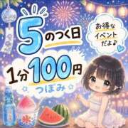 ヒメ日記 2026/08/11 20:32 投稿 つぼみ 手コキ＆オナクラ 大阪はまちゃん 谷九店