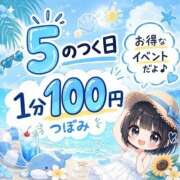 ヒメ日記 2026/08/13 10:02 投稿 つぼみ 手コキ＆オナクラ 大阪はまちゃん 谷九店