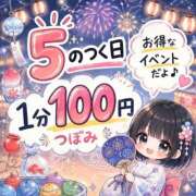 ヒメ日記 2026/08/14 14:22 投稿 つぼみ 手コキ＆オナクラ 大阪はまちゃん 谷九店