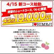 ヒメ日記 2026/04/14 16:57 投稿 ゆな I❤HIMEJI（アイラブ姫路）