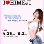 ヒメ日記 2026/04/19 10:11 投稿 ゆな I❤HIMEJI（アイラブ姫路）