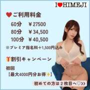 ヒメ日記 2026/05/14 20:24 投稿 ゆな I❤HIMEJI（アイラブ姫路）